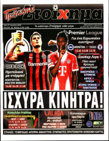 Προγνωσπόρ