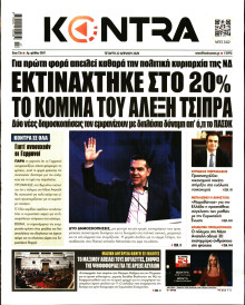 Kontra News