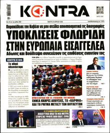 Kontra News