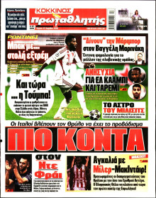 Πρωταθλητής