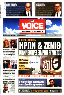 FINANCE & MARKETS VOICE