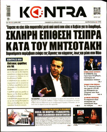 Kontra News
