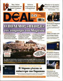 DEAL NEWS