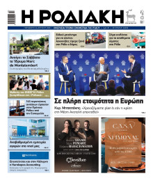Ροδιακή