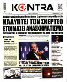 Kontra News