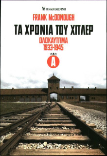 ΚΑΘΗΜΕΡΙΝΗ ΚΥΡΙΑΚΗΣ