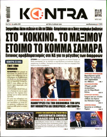 Kontra News