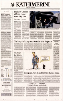 INTERNATIONAL NEW YORK TIMES_KATHIMERINI