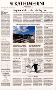 INTERNATIONAL NEW YORK TIMES_KATHIMERINI