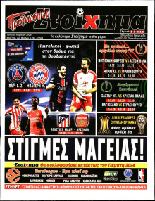 Προγνωσπόρ