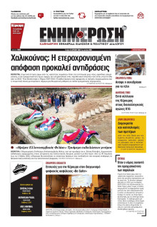 Ενημέρωση Κέρκυρας