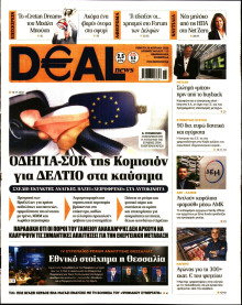 DEAL NEWS