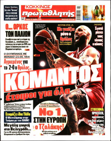 Πρωταθλητής