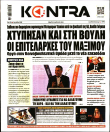 Kontra News