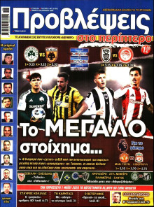 Προβλέψεις