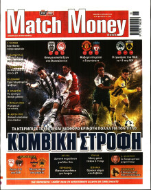 Match Money