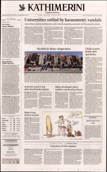 INTERNATIONAL NEW YORK TIMES_KATHIMERINI
