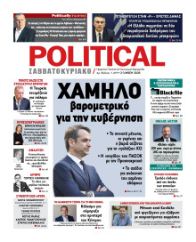 Political