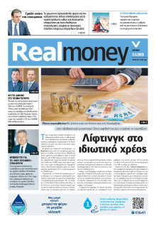 REAL NEWS_REAL MONEY