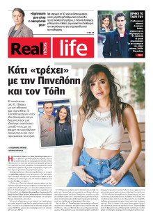 REAL NEWS_REAL LIFE