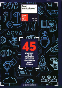 ΚΑΘΗΜΕΡΙΝΗ ΚΥΡΙΑΚΗΣ