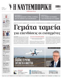 Ναυτεμπορική