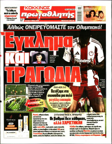 Πρωταθλητής