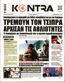 Kontra News