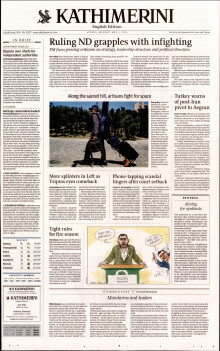 INTERNATIONAL NEW YORK TIMES_KATHIMERINI