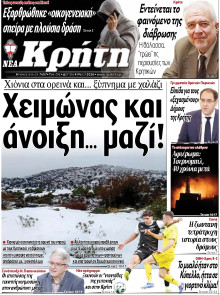 Νέα Κρήτη Ηρακλείου