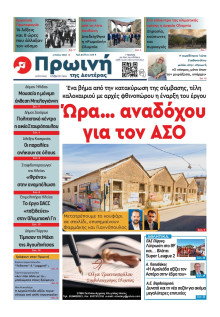 Πρωινή Ηλείας