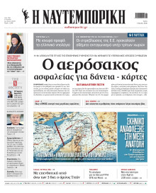 Ναυτεμπορική