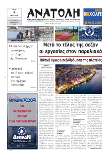 Ανατολή Λασιθείου