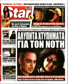 Star Press