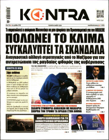 Kontra News