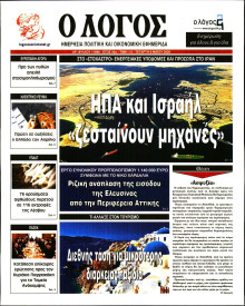 Λόγος