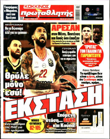 Πρωταθλητής