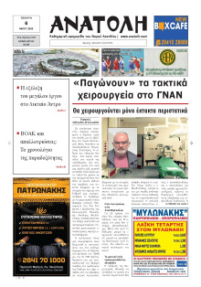 Ανατολή Λασιθείου