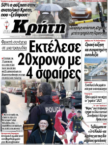 Νέα Κρήτη Ηρακλείου