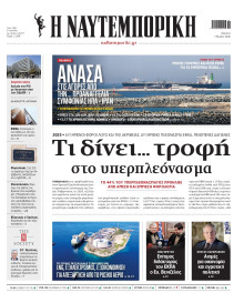Ναυτεμπορική