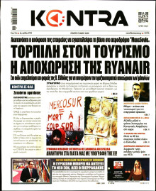 Kontra News