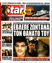 Star Press