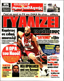 Πρωταθλητής