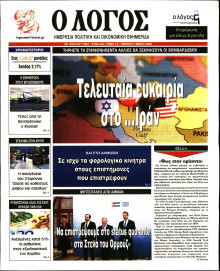 Λόγος