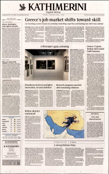 INTERNATIONAL NEW YORK TIMES_KATHIMERINI