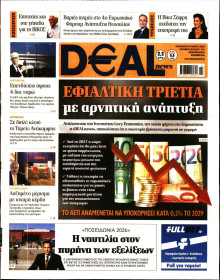 DEAL NEWS