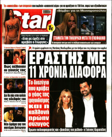 Star Press