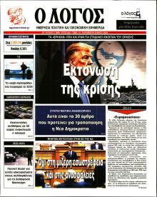 Λόγος