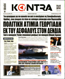 Kontra News
