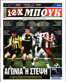 12X Στοίχημα